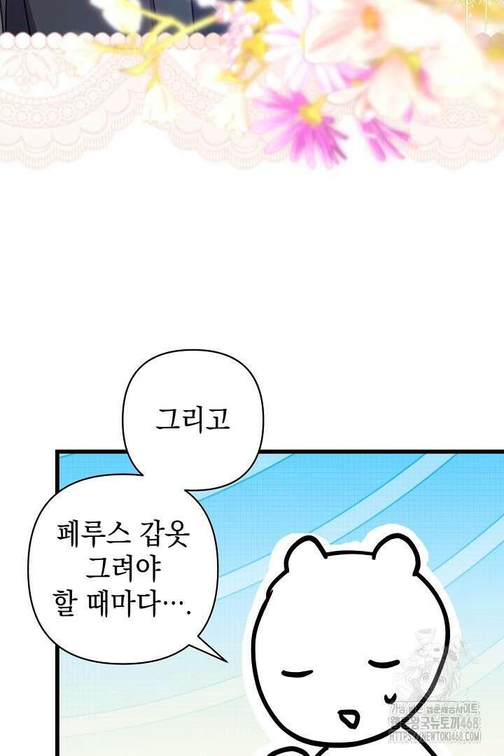 아무튼 로판 맞습니다 시즌3 후기 22