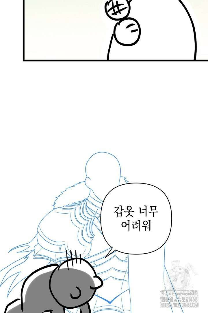 아무튼 로판 맞습니다 시즌3 후기 23