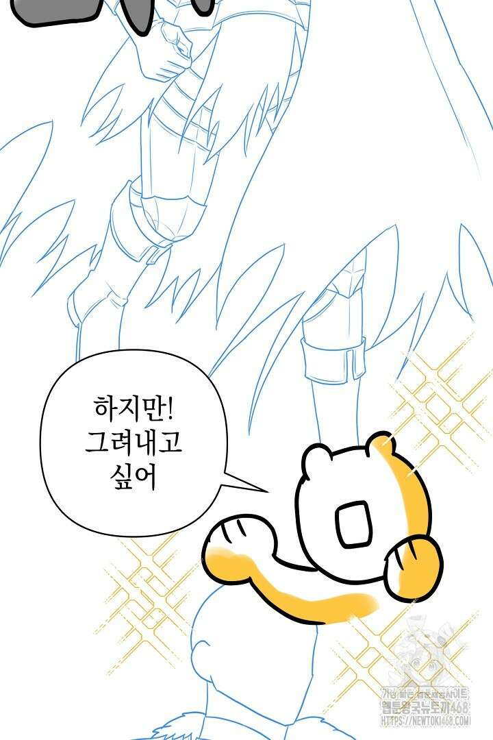 아무튼 로판 맞습니다 시즌3 후기 24