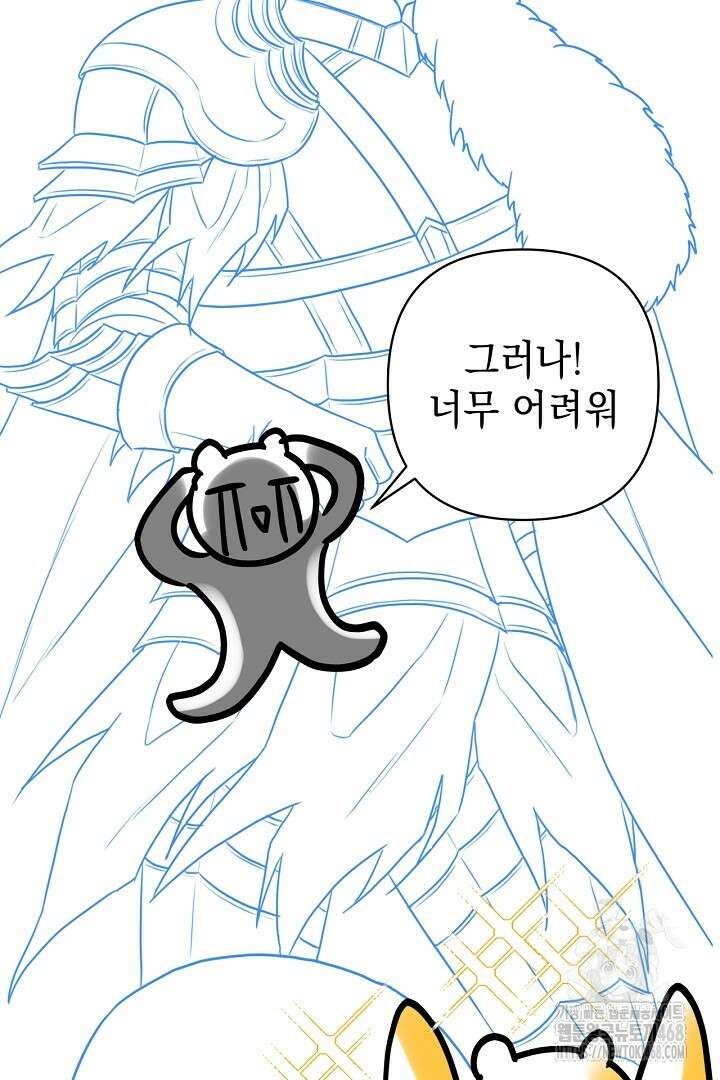 아무튼 로판 맞습니다 시즌3 후기 25