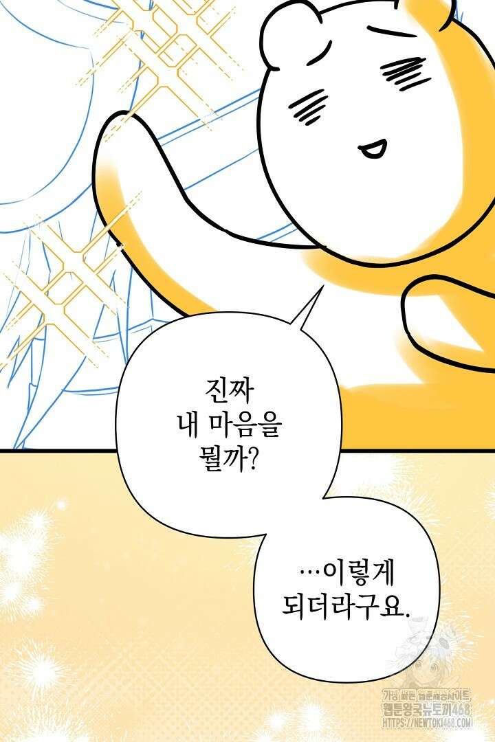 아무튼 로판 맞습니다 시즌3 후기 27