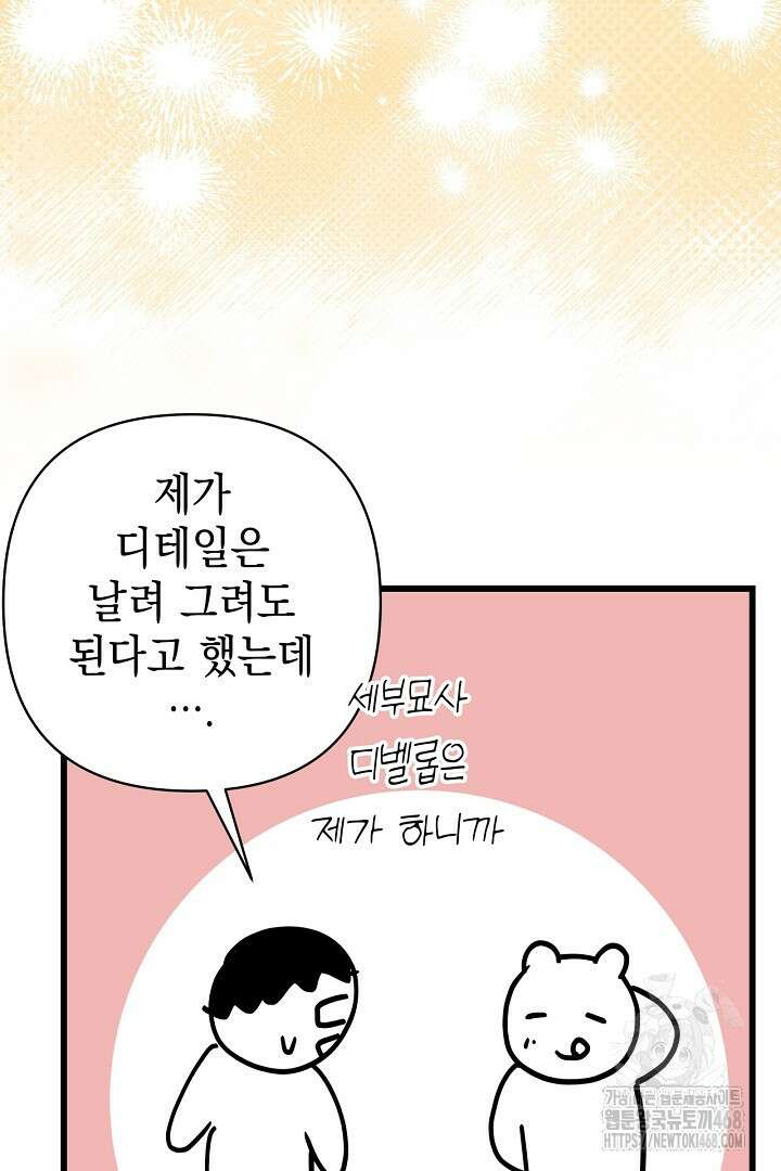 아무튼 로판 맞습니다 시즌3 후기 28