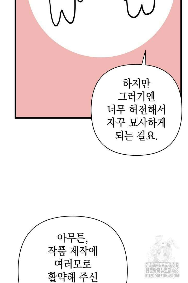 아무튼 로판 맞습니다 시즌3 후기 29