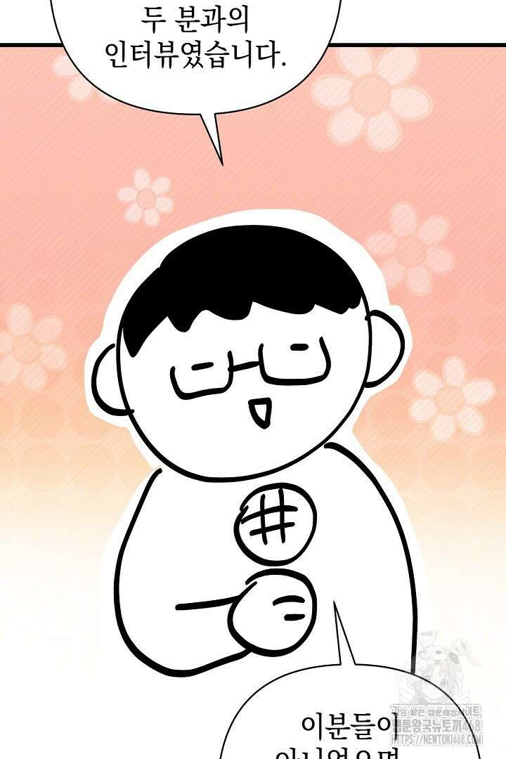아무튼 로판 맞습니다 시즌3 후기 30