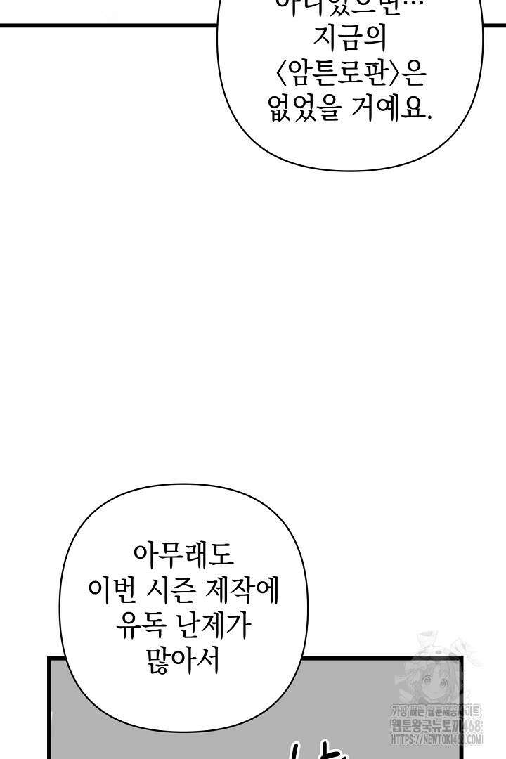 아무튼 로판 맞습니다 시즌3 후기 31