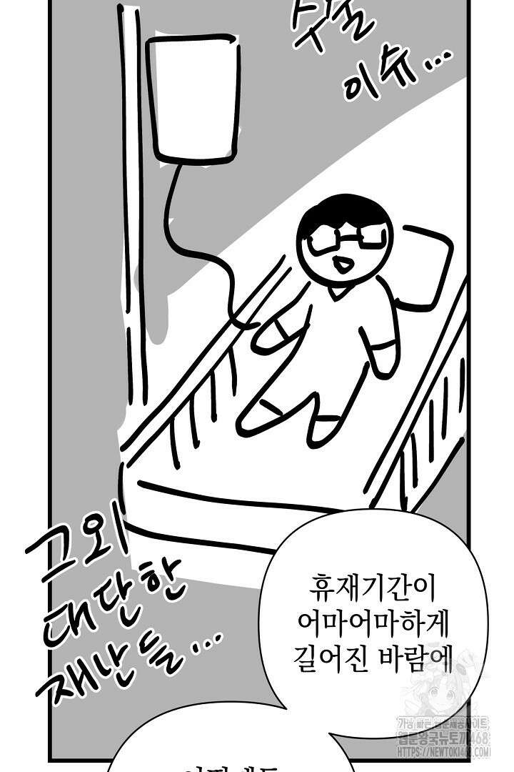 아무튼 로판 맞습니다 시즌3 후기 32