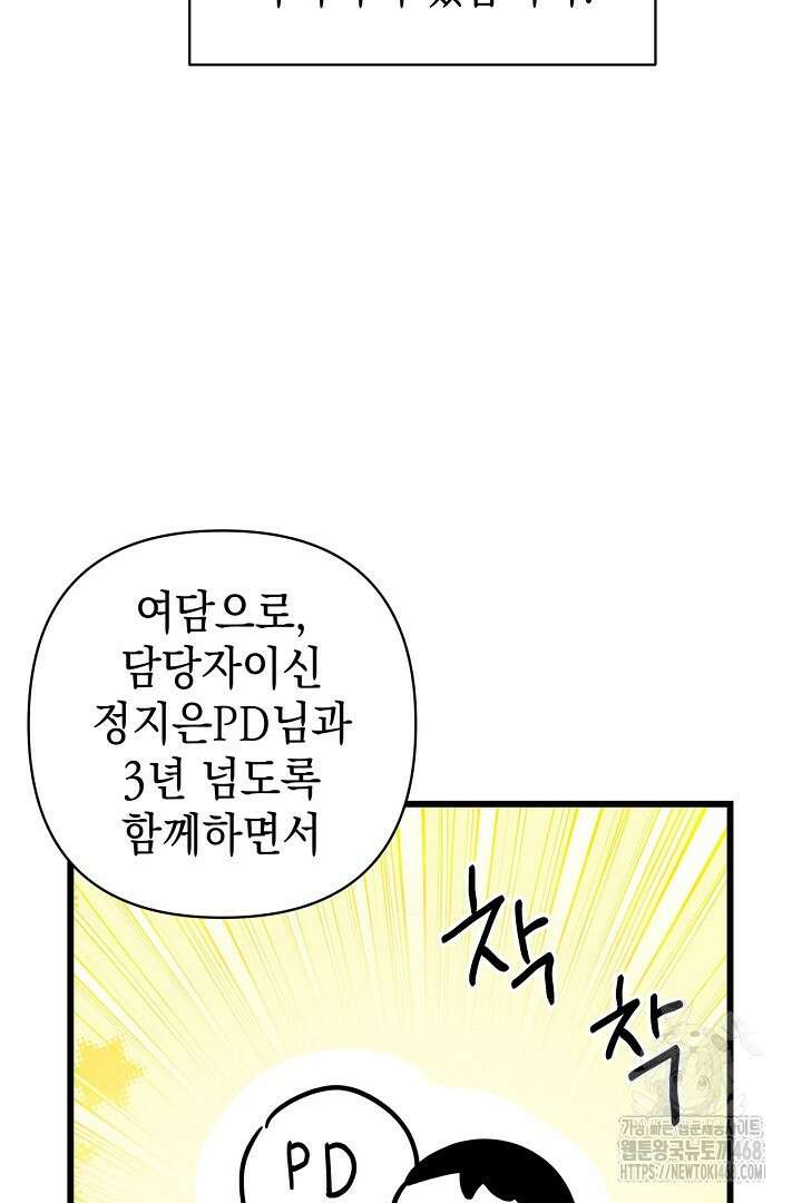 아무튼 로판 맞습니다 시즌3 후기 39
