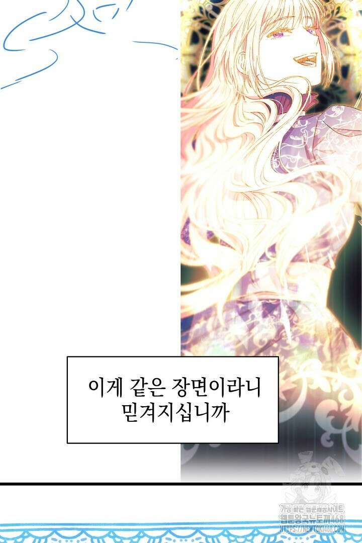 아무튼 로판 맞습니다 시즌3 후기 43