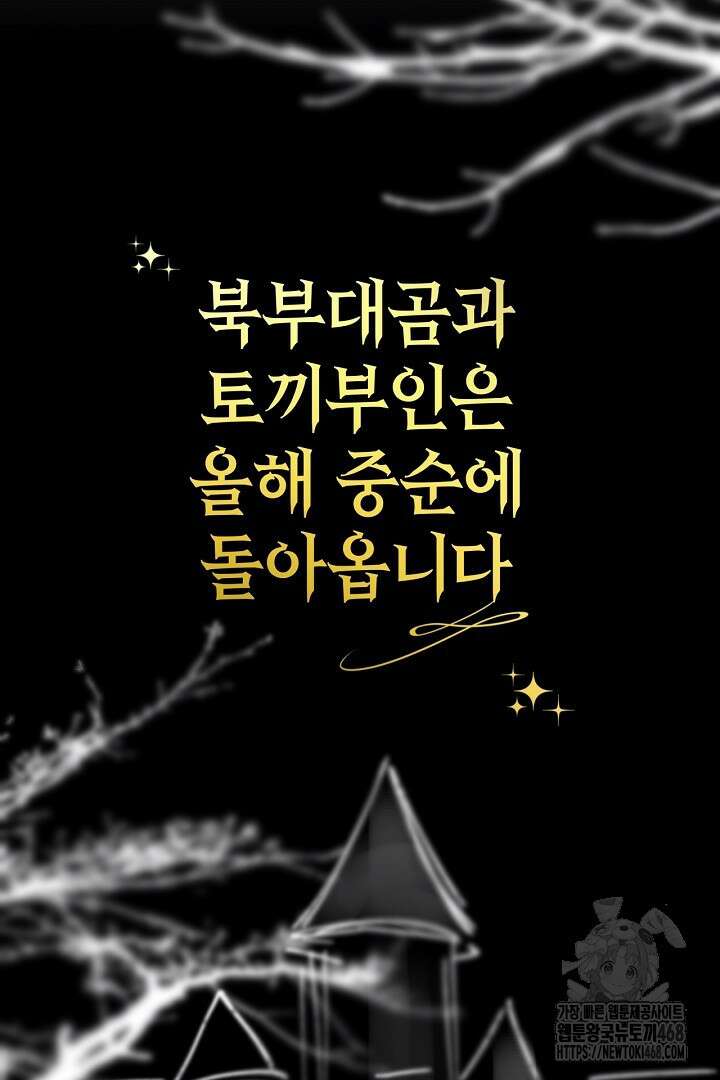 아무튼 로판 맞습니다 시즌3 후기 50