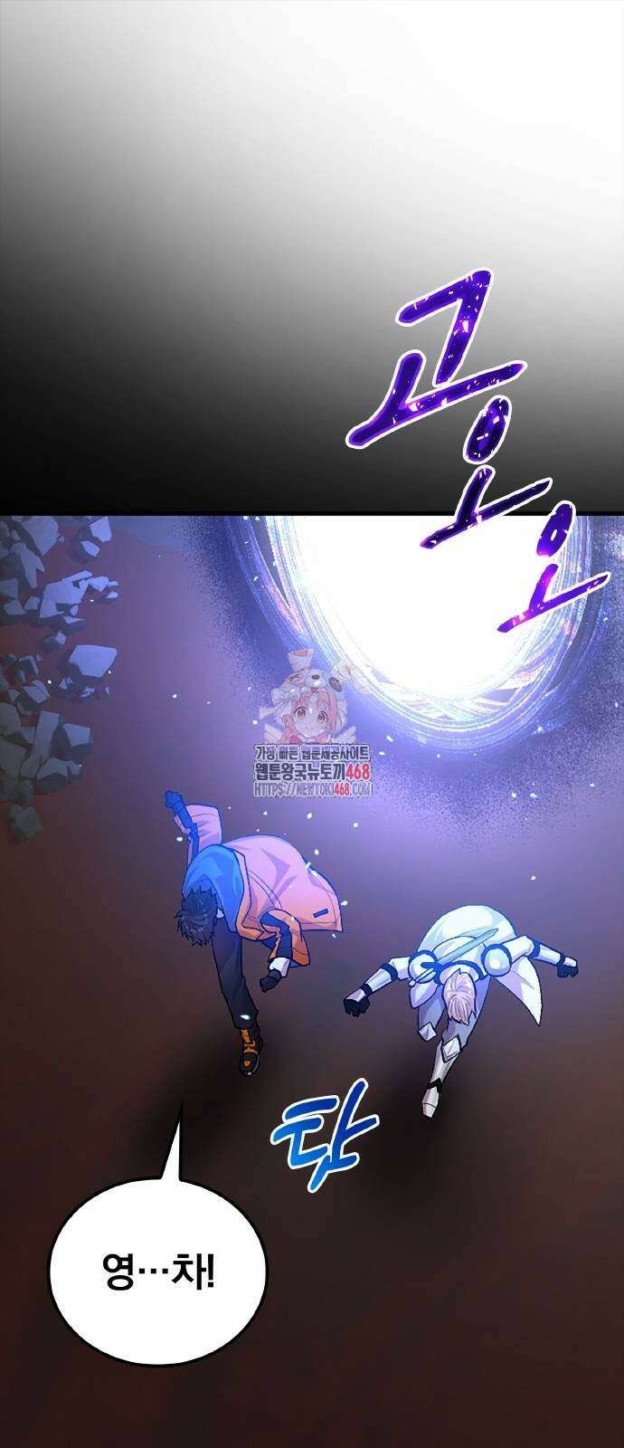 폐급 현자, UR스킬로 인생역전 24화 1