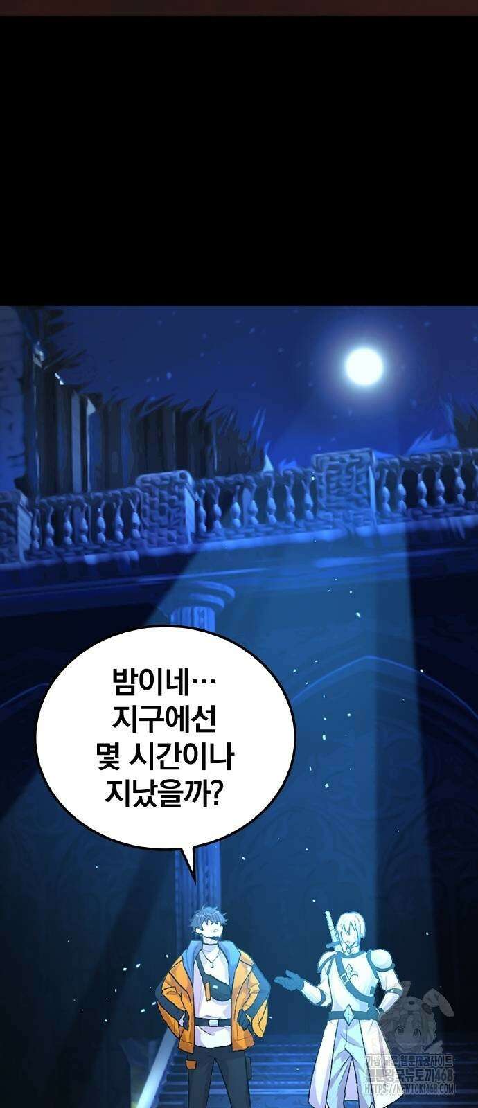 폐급 현자, UR스킬로 인생역전 24화 2