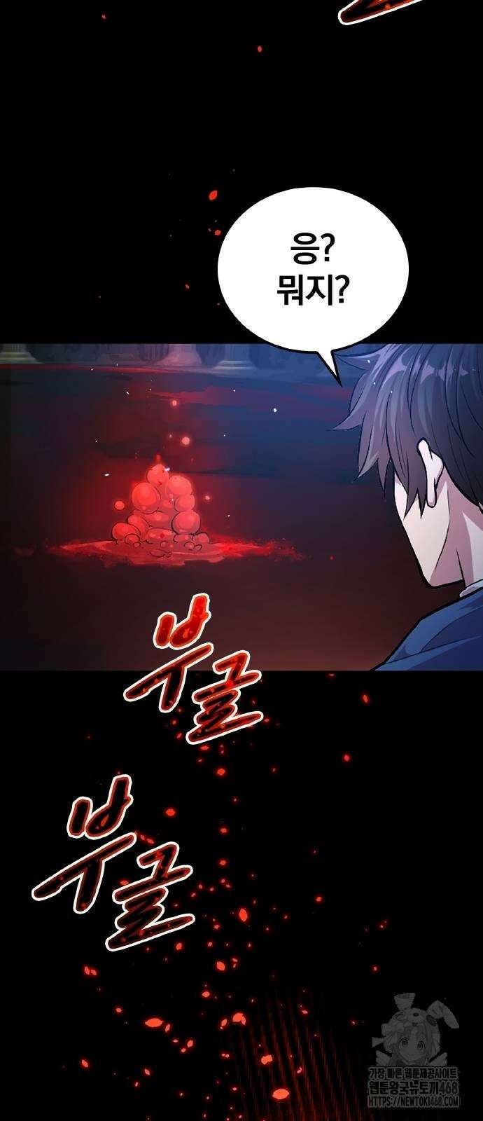 폐급 현자, UR스킬로 인생역전 24화 5