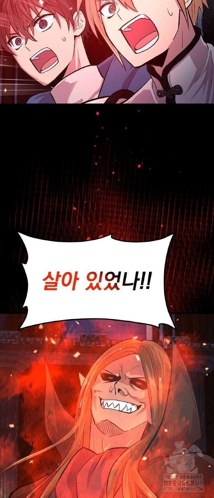 폐급 현자, UR스킬로 인생역전 24화 10