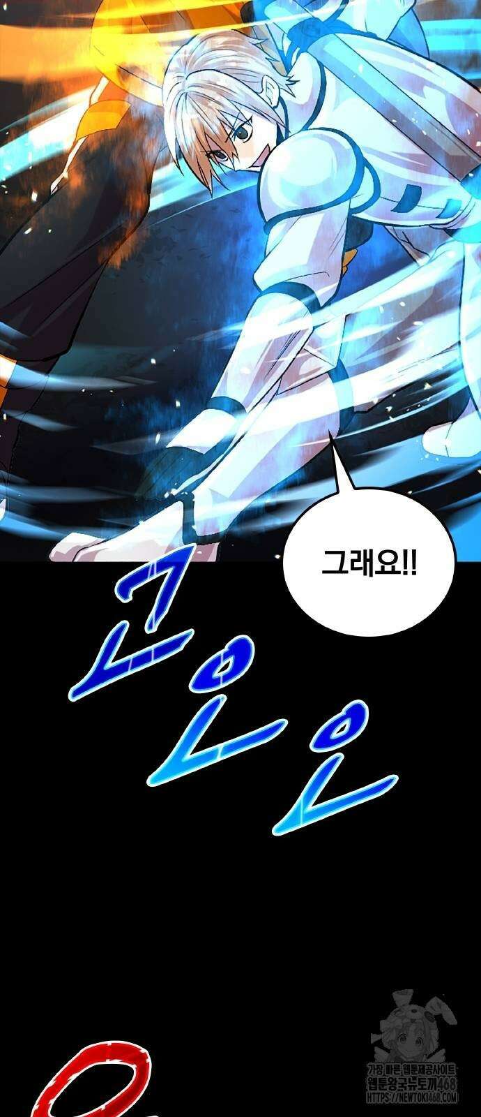 폐급 현자, UR스킬로 인생역전 24화 13