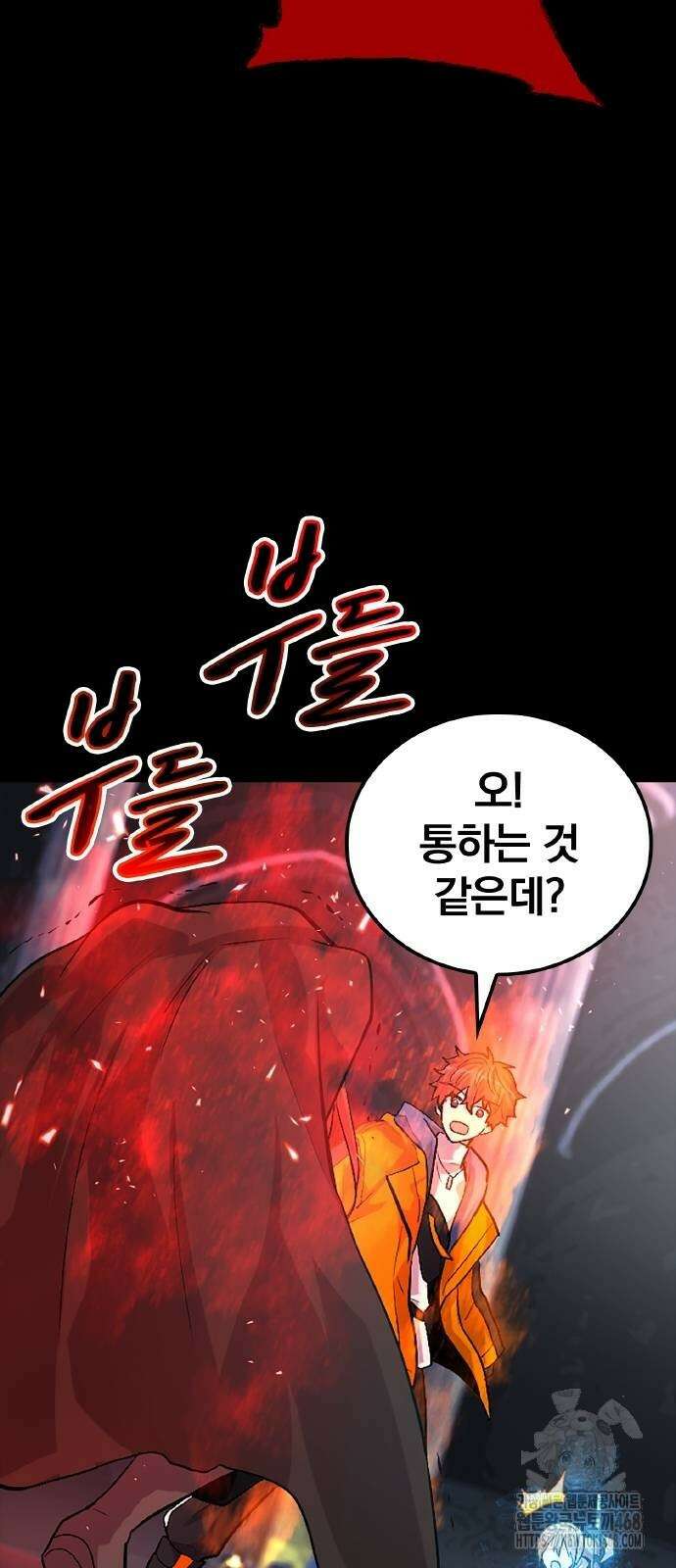 폐급 현자, UR스킬로 인생역전 24화 20