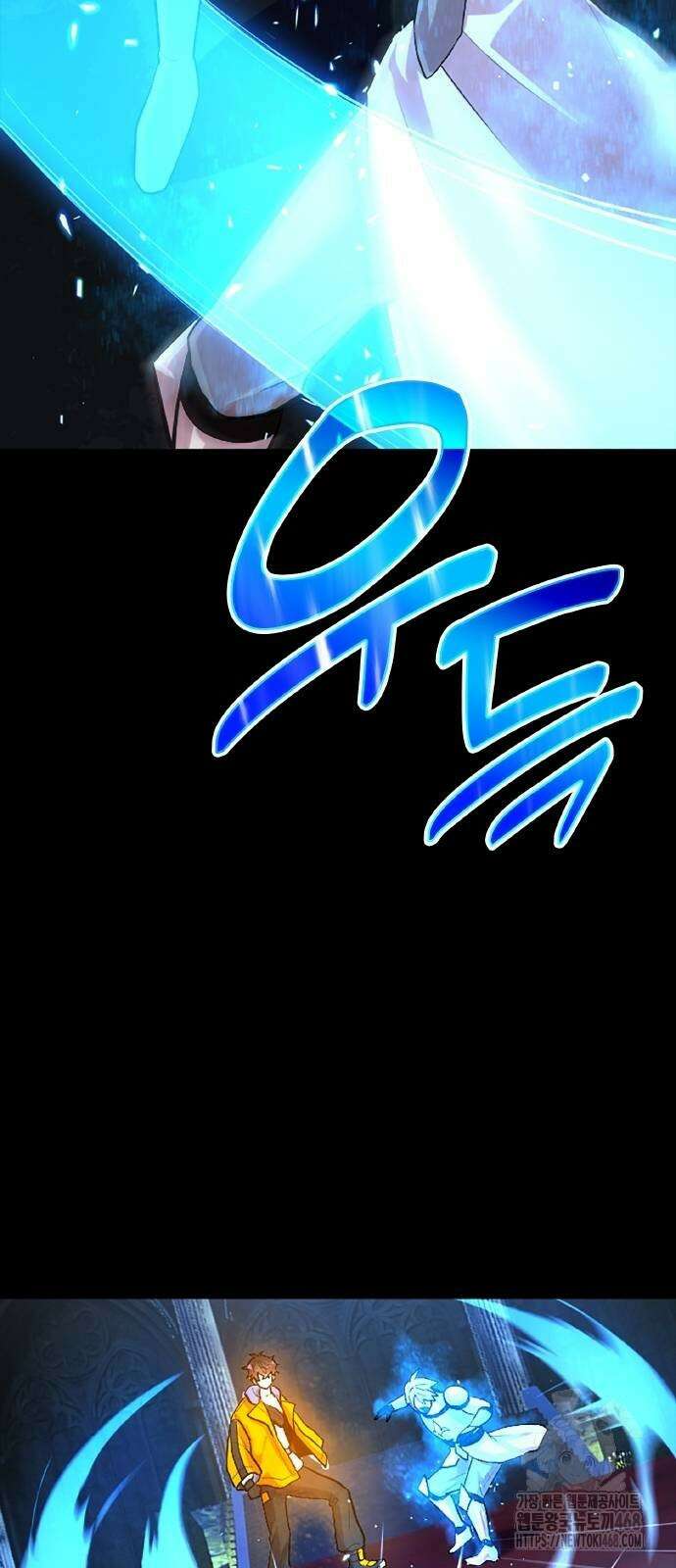 폐급 현자, UR스킬로 인생역전 24화 24