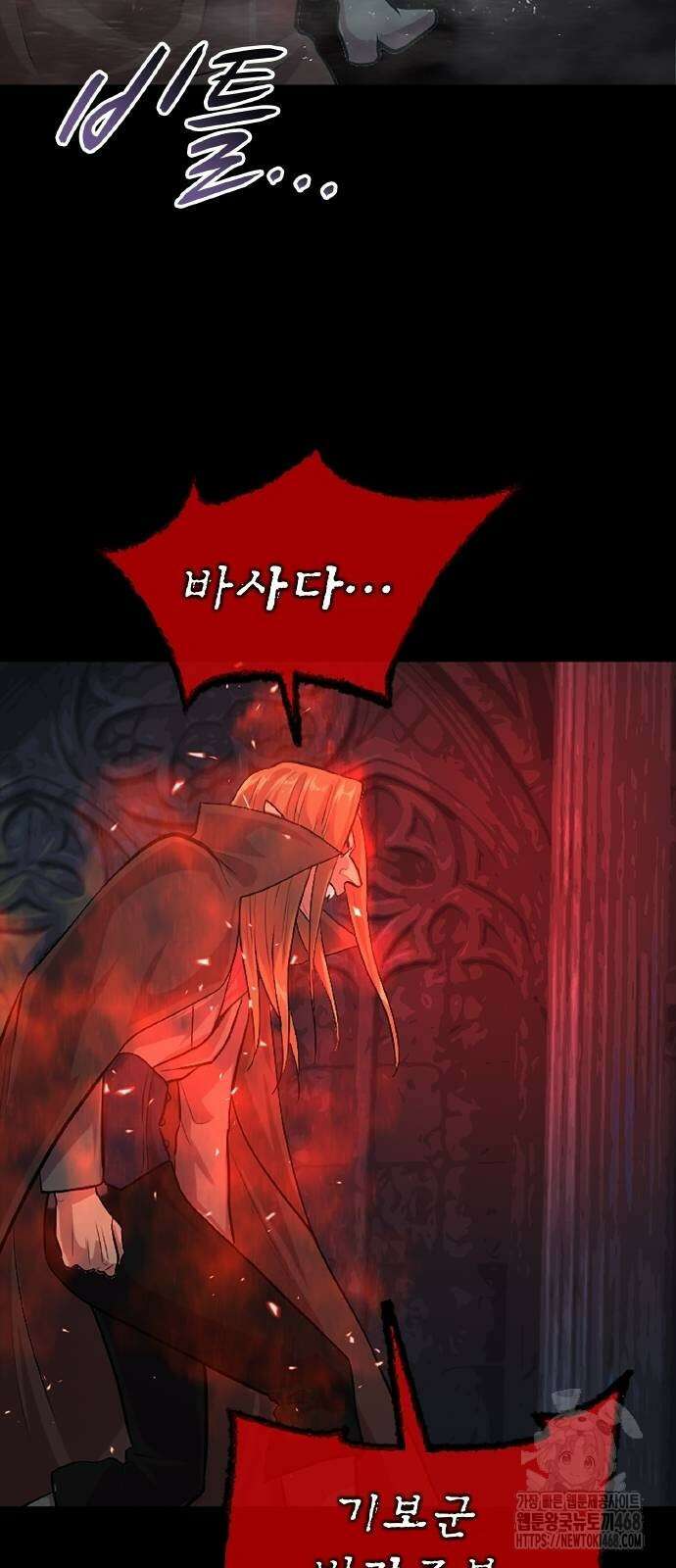 폐급 현자, UR스킬로 인생역전 24화 27