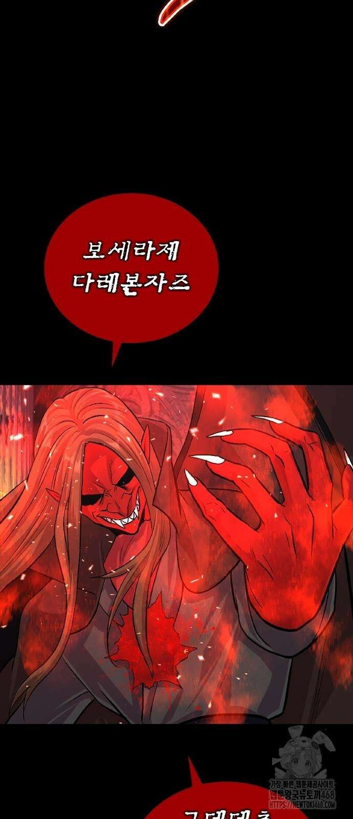폐급 현자, UR스킬로 인생역전 24화 34