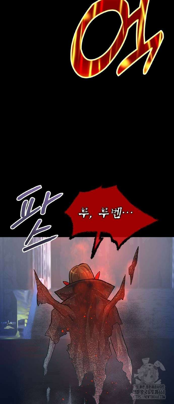 폐급 현자, UR스킬로 인생역전 24화 38