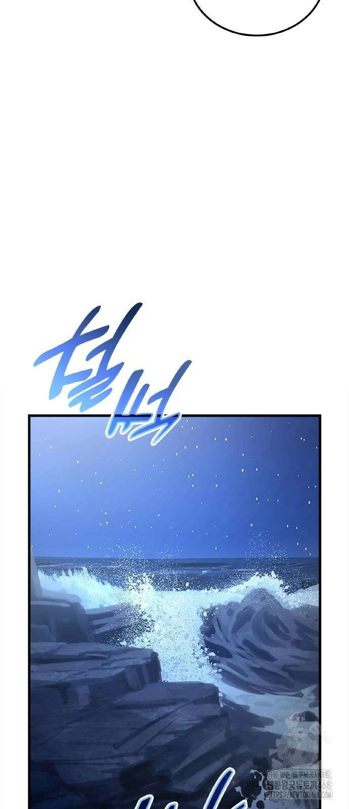 폐급 현자, UR스킬로 인생역전 24화 45