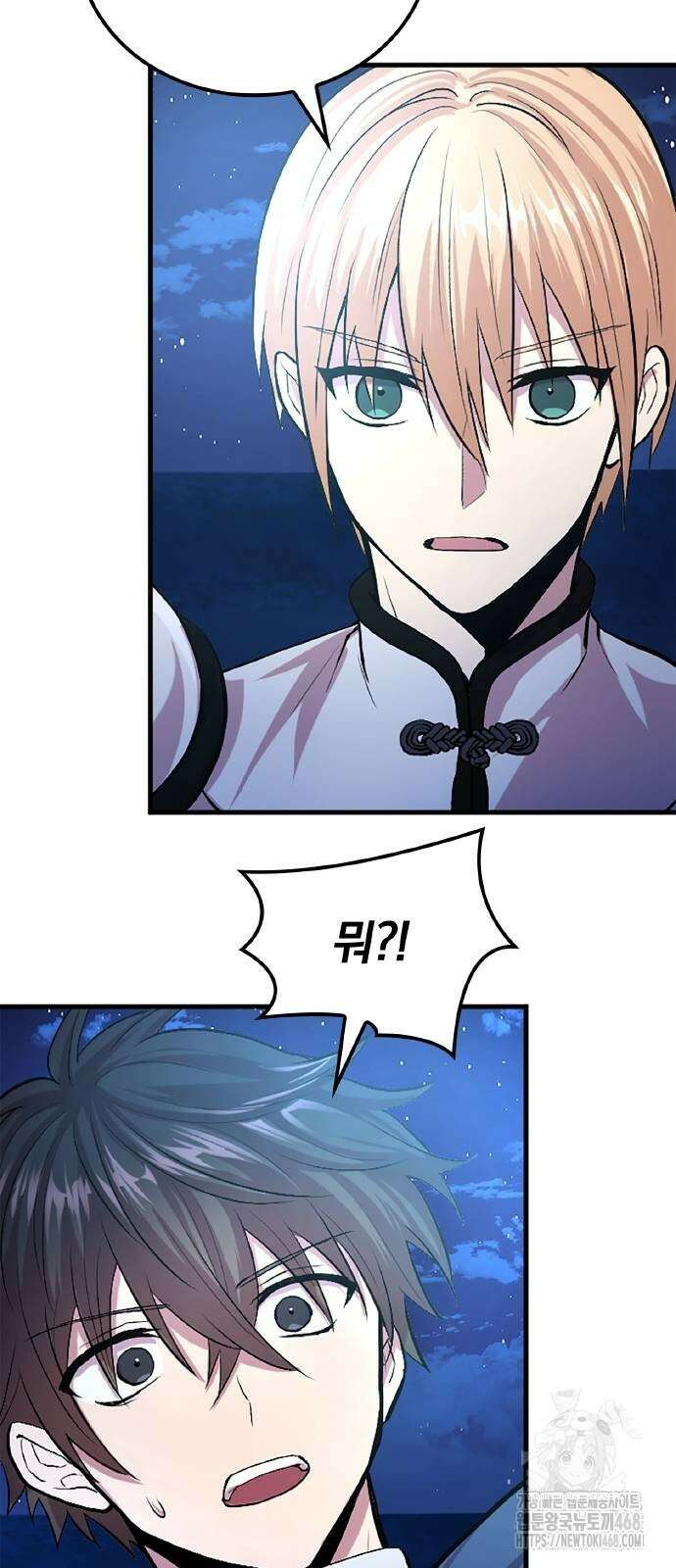 폐급 현자, UR스킬로 인생역전 24화 49