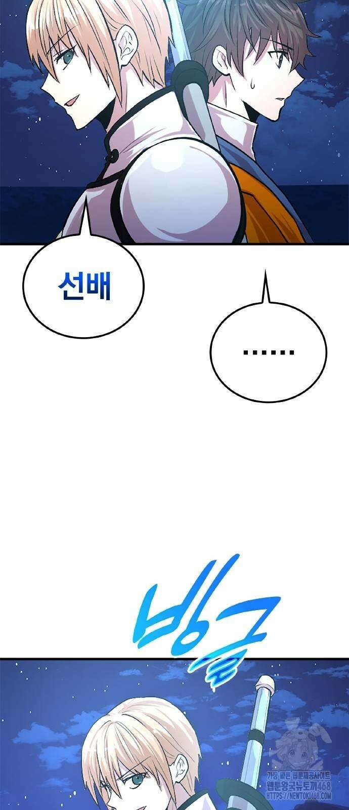 폐급 현자, UR스킬로 인생역전 24화 51