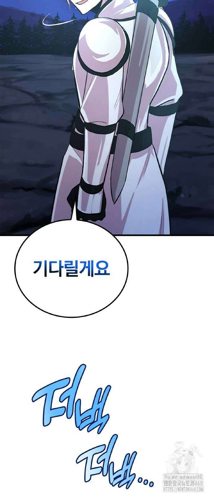 폐급 현자, UR스킬로 인생역전 24화 52