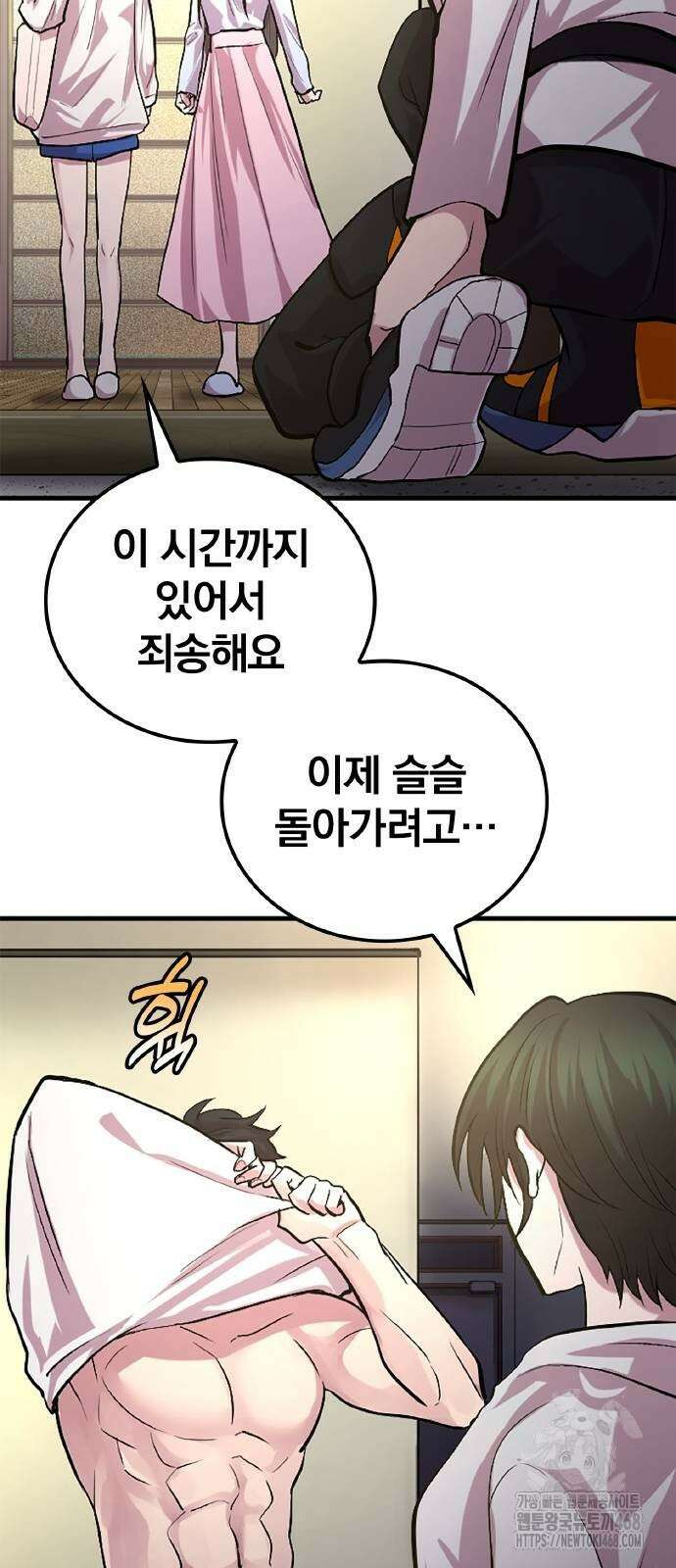 폐급 현자, UR스킬로 인생역전 24화 57