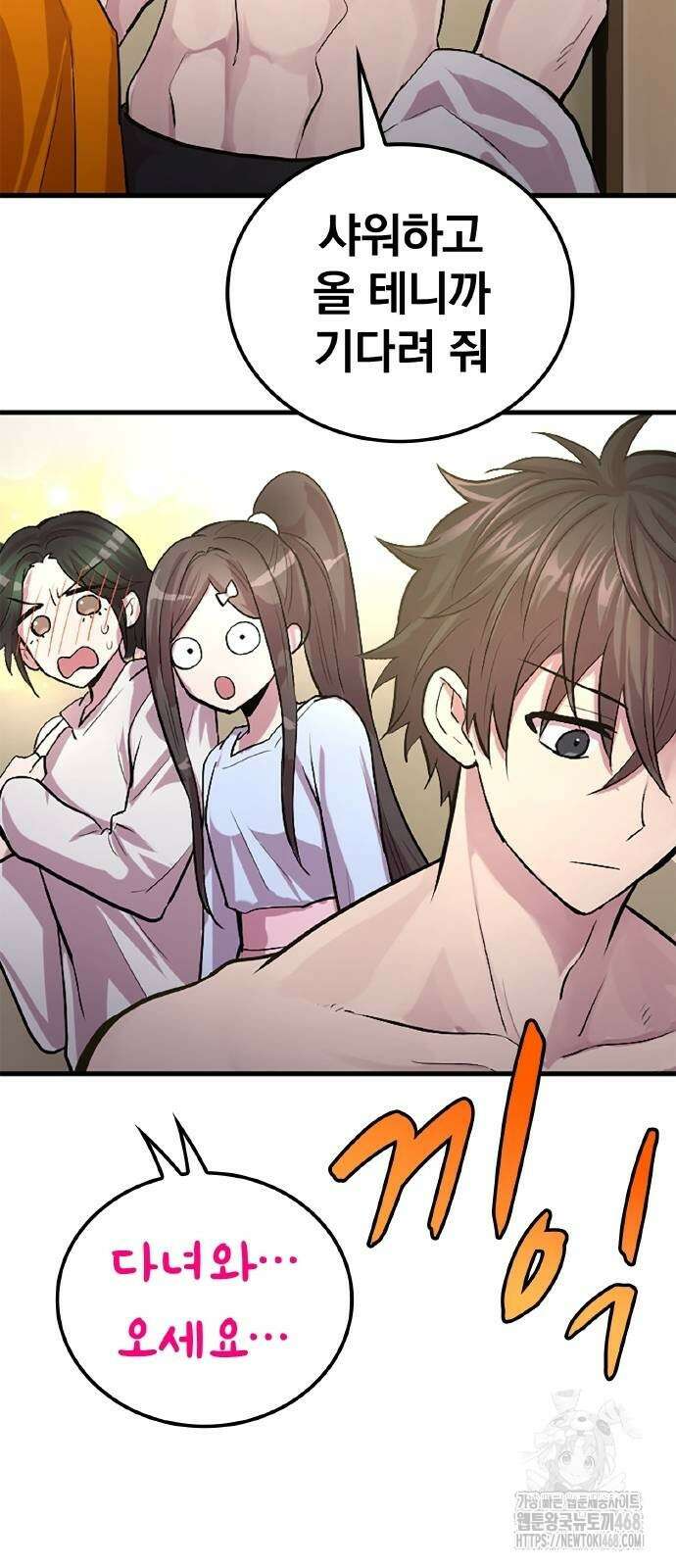 폐급 현자, UR스킬로 인생역전 24화 59