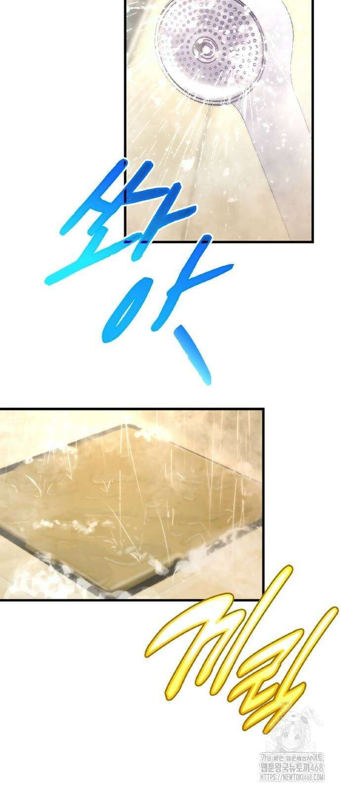 폐급 현자, UR스킬로 인생역전 24화 61
