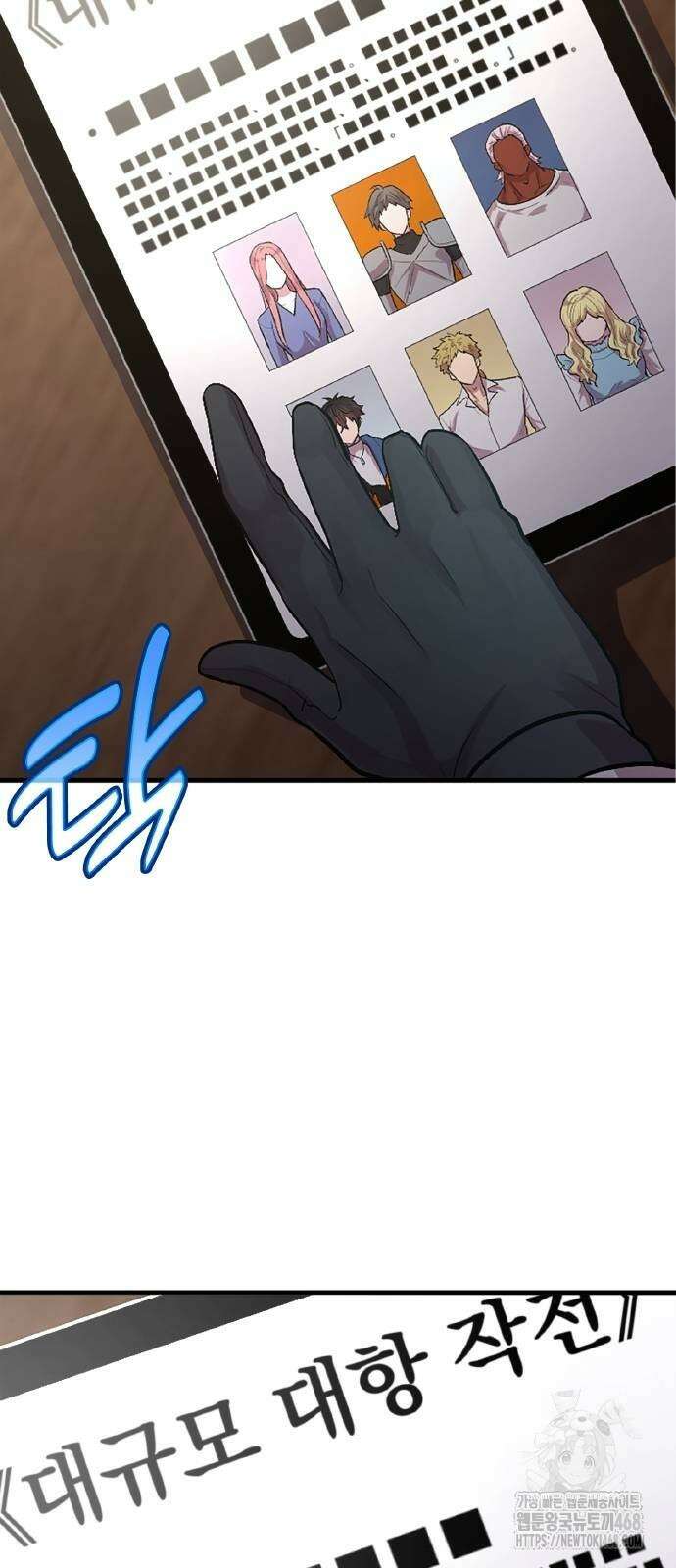 폐급 현자, UR스킬로 인생역전 24화 77