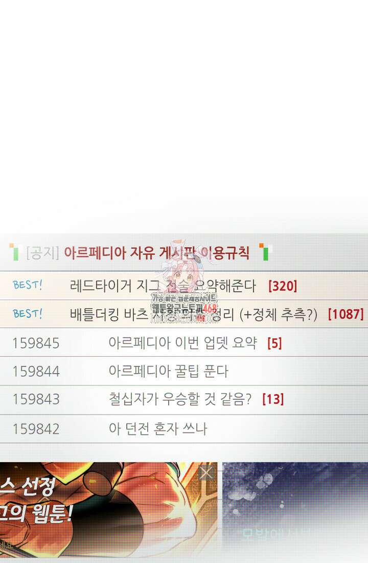 대장장이 지그 81화 1