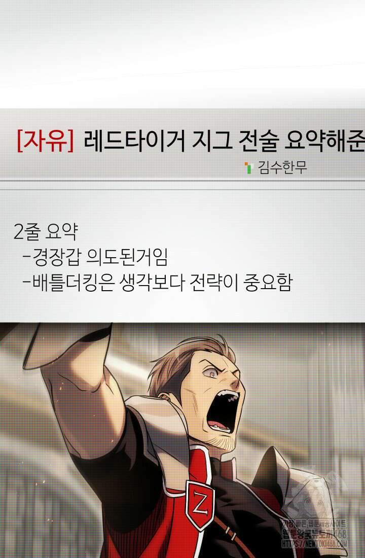 대장장이 지그 81화 2