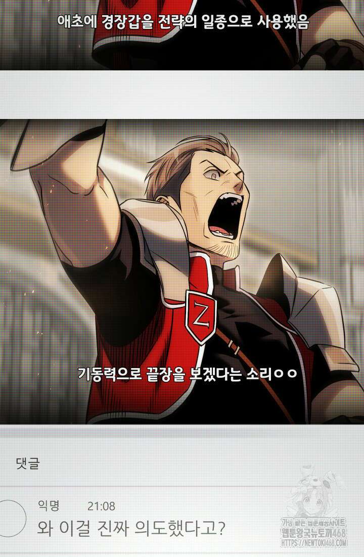 대장장이 지그 81화 3
