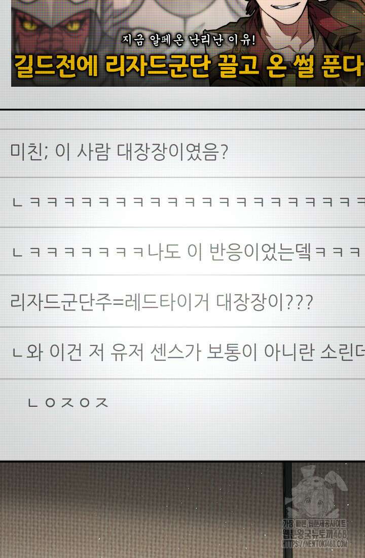 대장장이 지그 81화 5