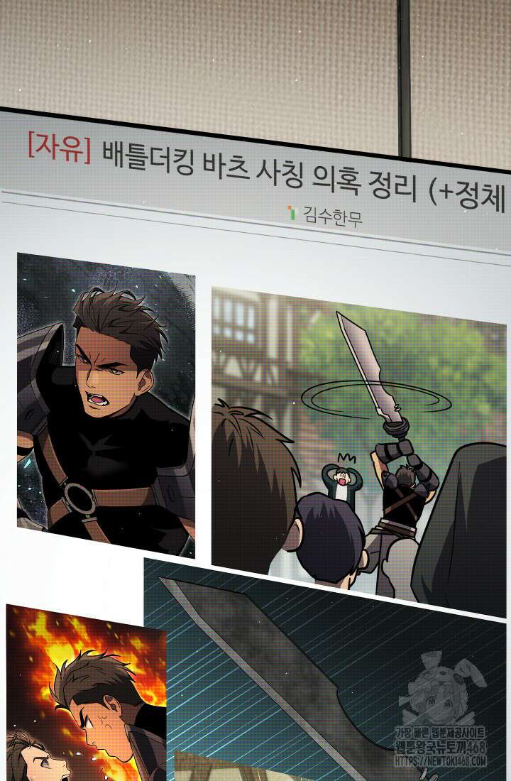 대장장이 지그 81화 6