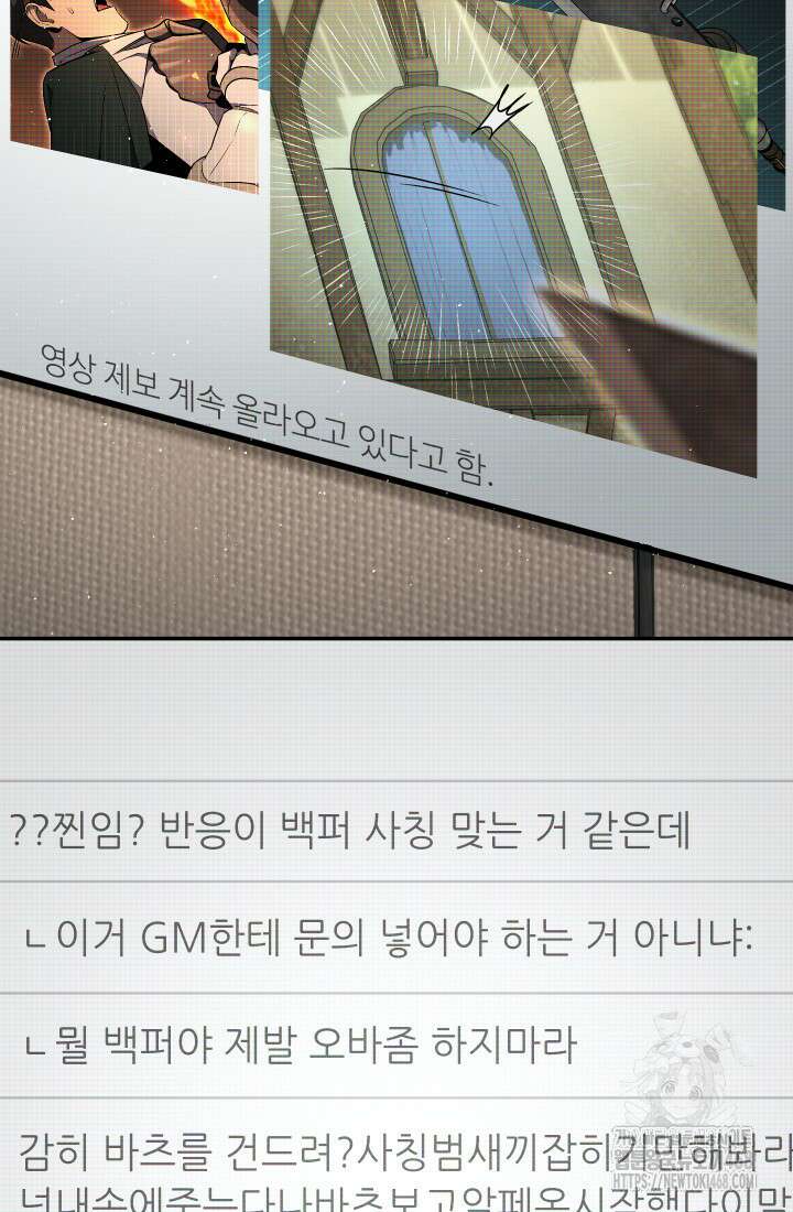 대장장이 지그 81화 7