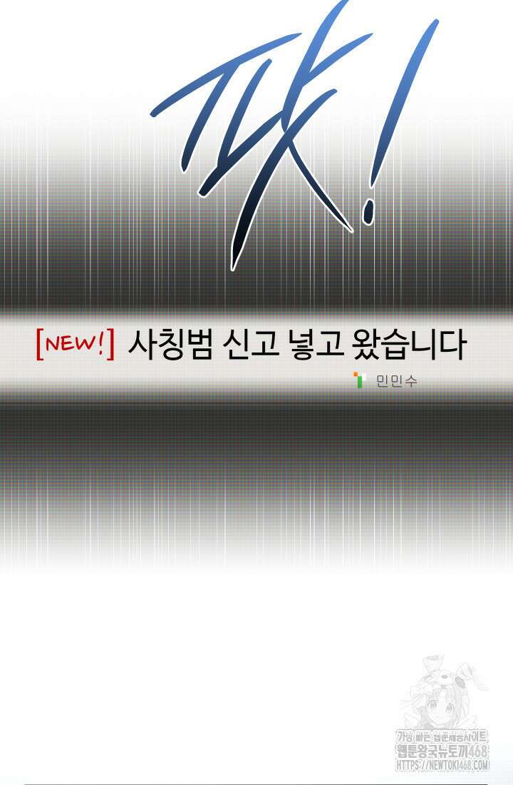 대장장이 지그 81화 10