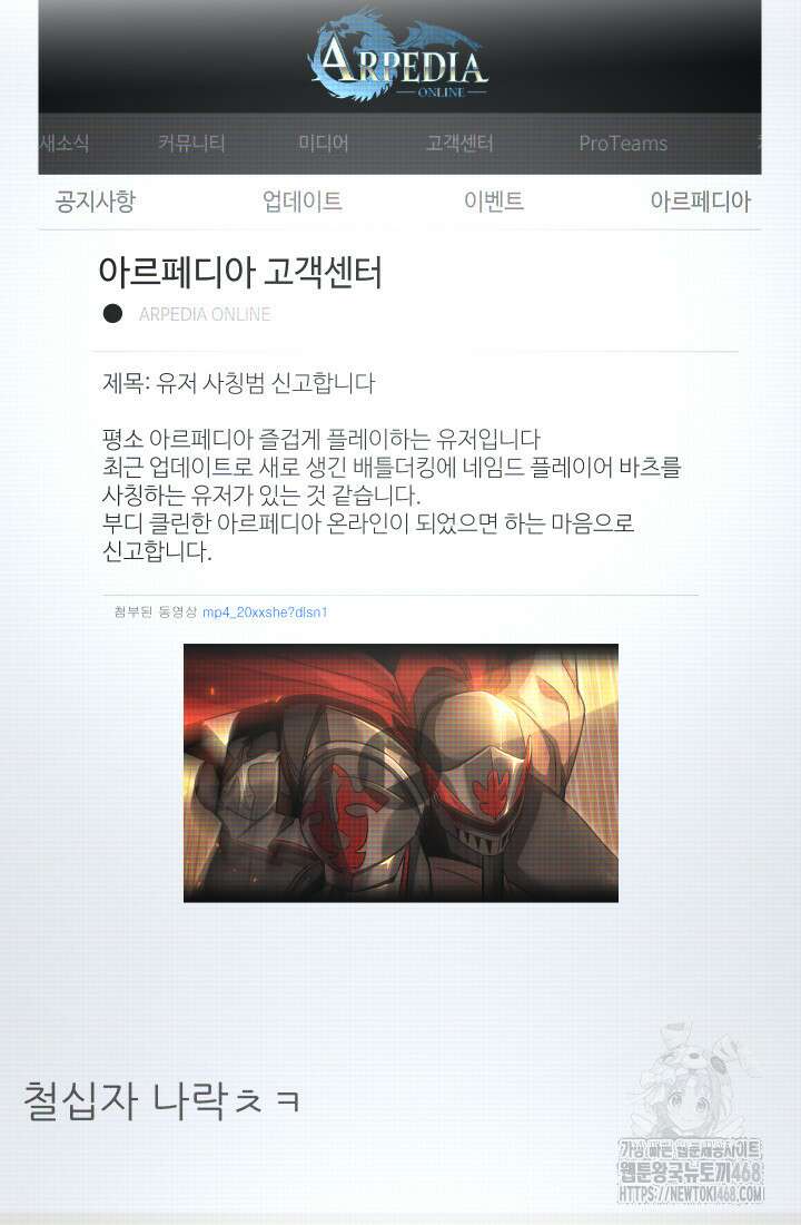 대장장이 지그 81화 11