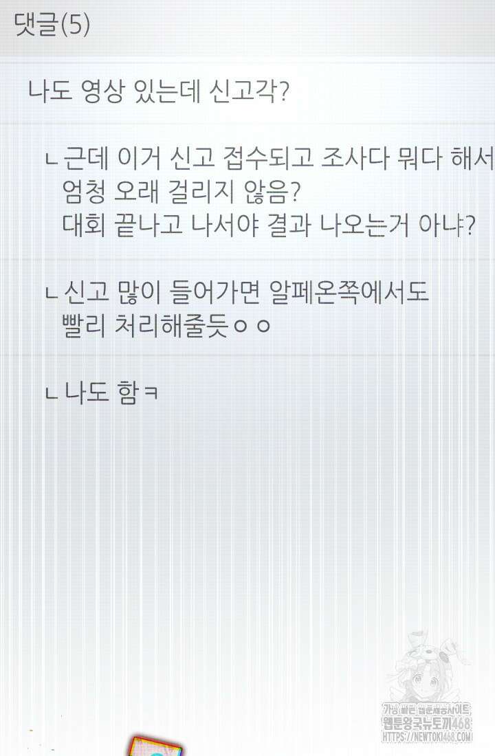 대장장이 지그 81화 12