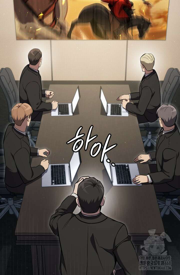 대장장이 지그 81화 16