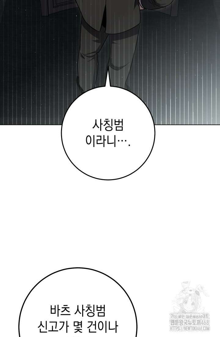 대장장이 지그 81화 17