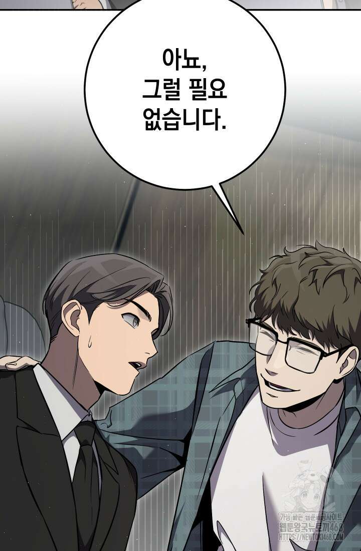 대장장이 지그 81화 22