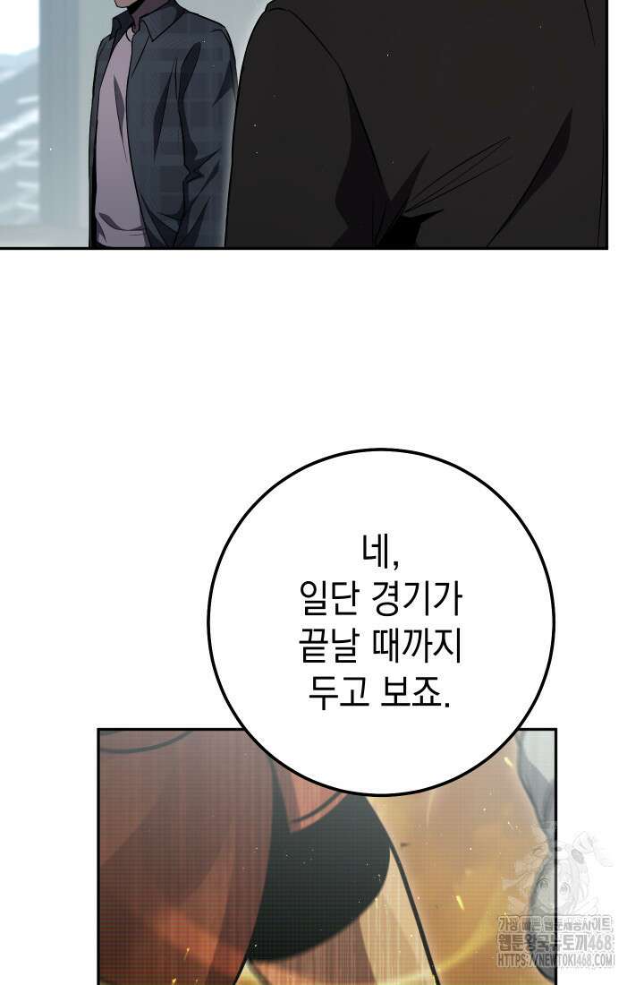대장장이 지그 81화 29