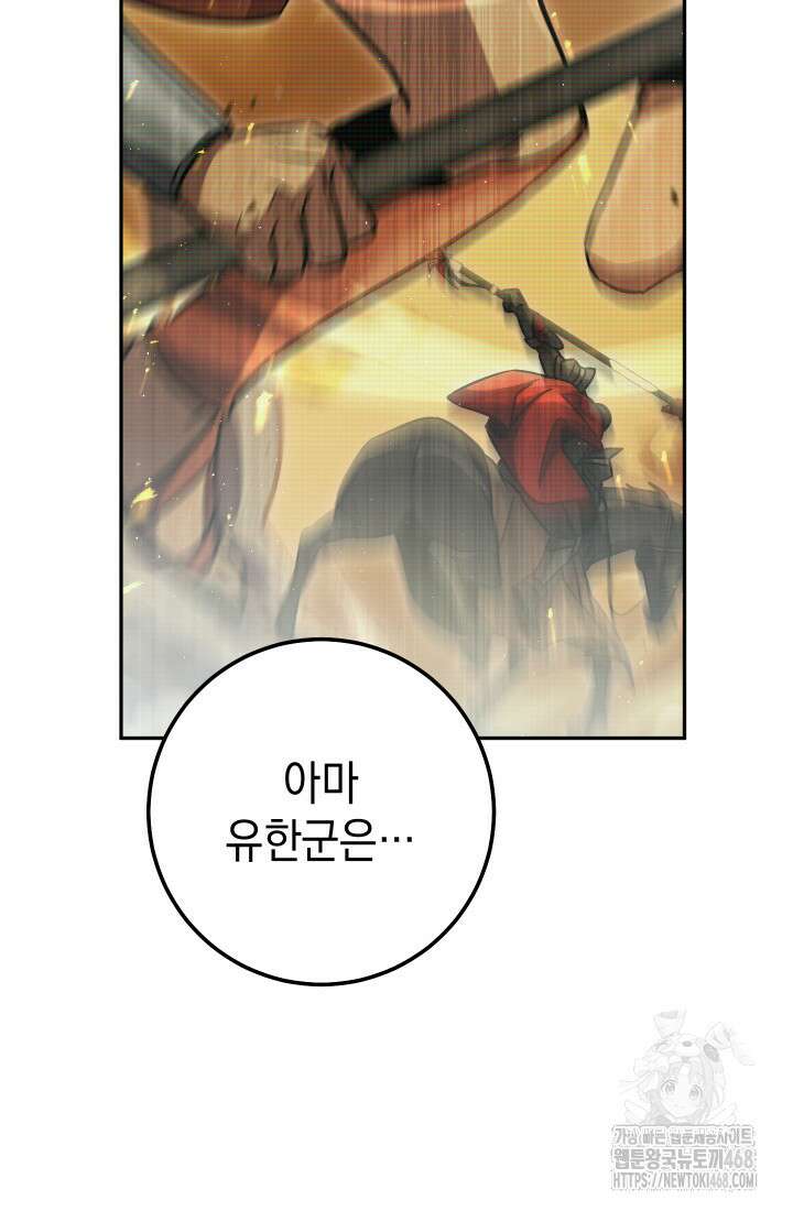 대장장이 지그 81화 30