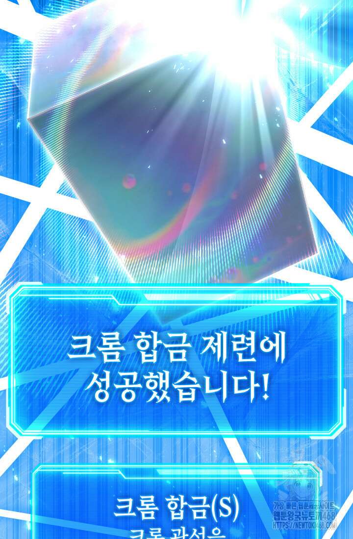 대장장이 지그 81화 37