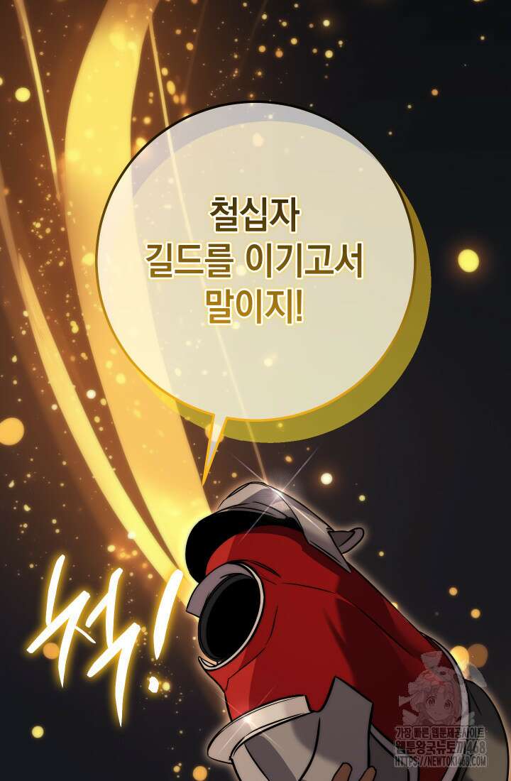 대장장이 지그 81화 53