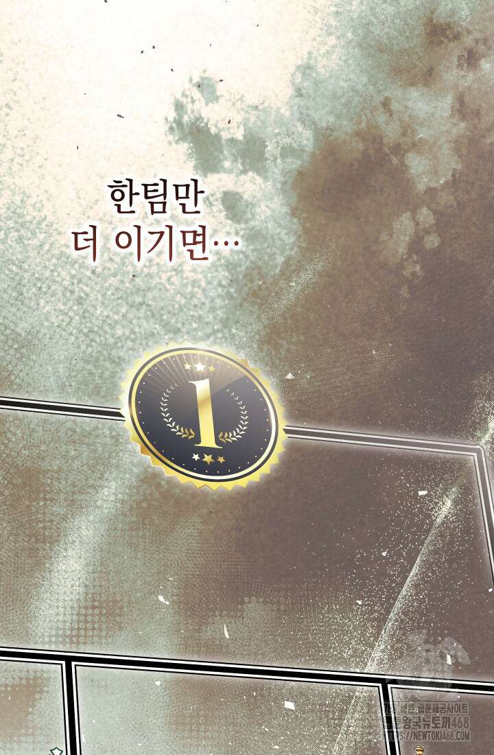 대장장이 지그 81화 65
