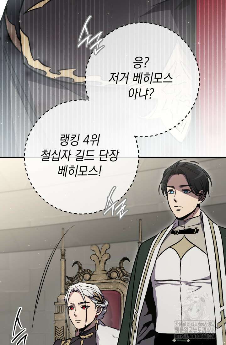 대장장이 지그 81화 80