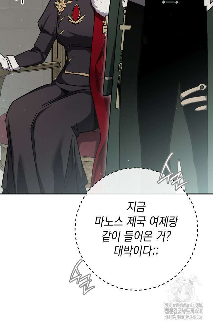 대장장이 지그 81화 81
